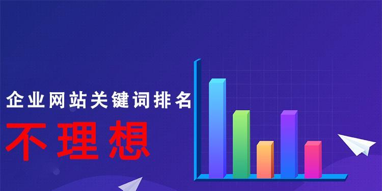 快速提高网站排名，从现在开始（运用这些技巧）