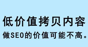 为什么网站排名首页用户跳出率依然很高（探究用户跳出率高的原因以及解决方法）