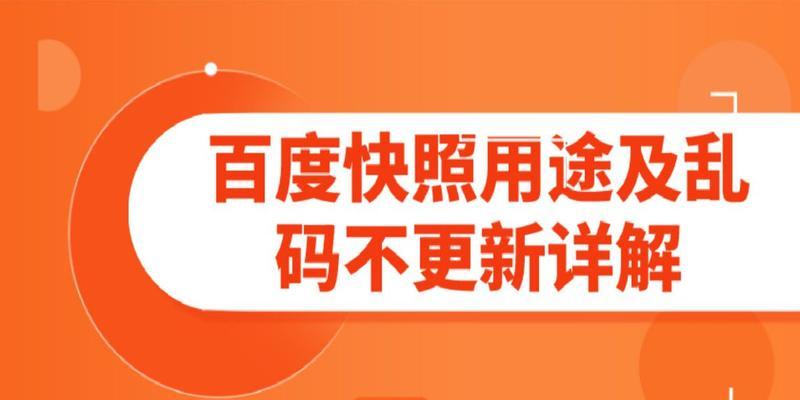 网站排名首页不一定需要快照更新频繁（探究网站排名的多元化表现方式）