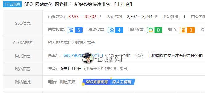网站排名为什么排不上去（深入剖析SEO优化的盲点和误区）