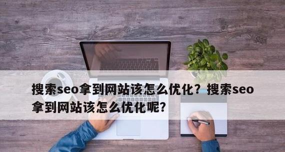 网站排名下降的原因及自查方法（如何找到问题并解决）