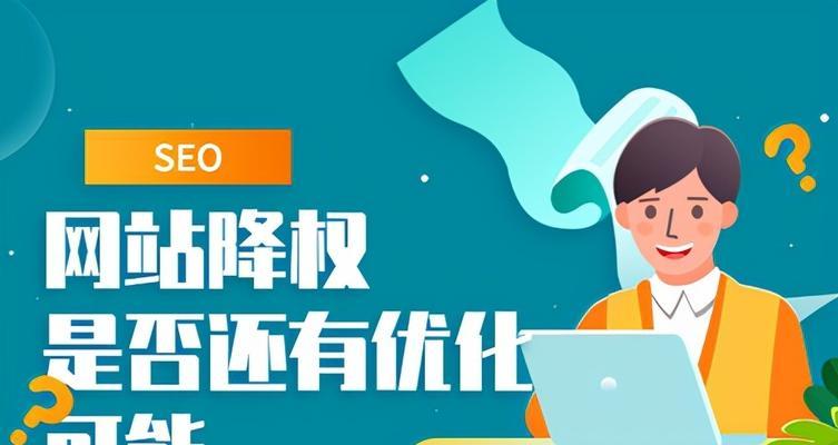 为什么网站排名下降（遇到网站排名下降的窘境）