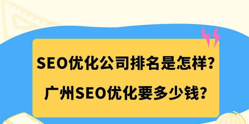 网站排名优化的8大关键因素（提升网站排名）