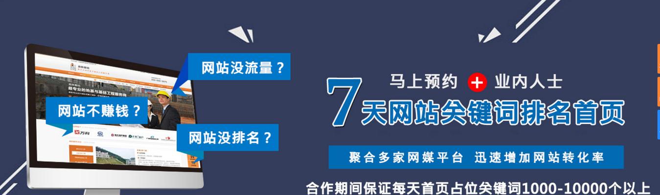 网站排名优化中常见的错误（如何避免SEO错误）