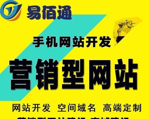 提高网站排名的关键因素解析（从网站建设到内容优化）