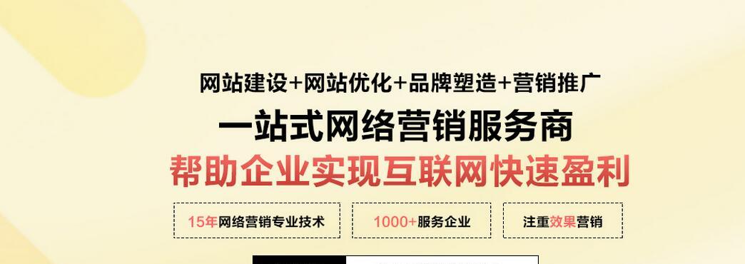 提高网站排名的关键因素解析（从网站建设到内容优化）