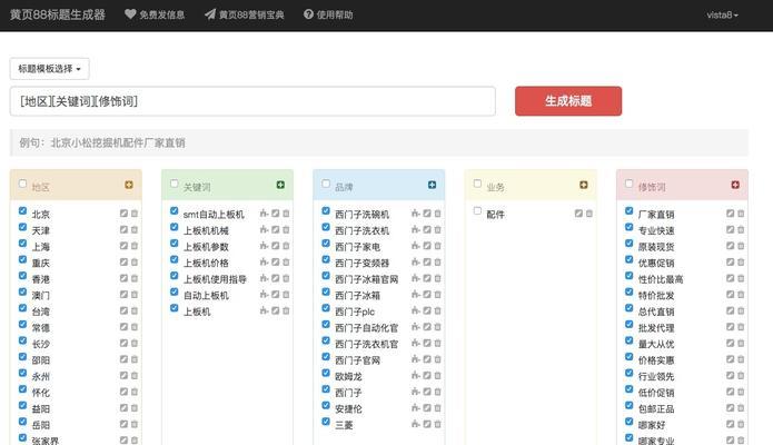 如何设置网站分类目录（从分类方式到主题设计）