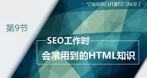 SEO排名的基础工作是什么（从网站结构）