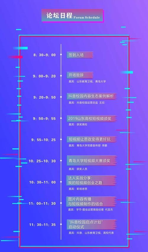 抖音阶梯发货使用规范详解（建立良好的电商信用体系）