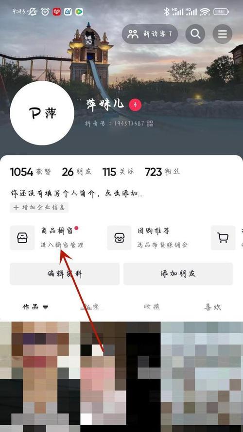 如何在抖音精选联盟中添加商品并赚取佣金（教你操作抖音精选联盟）