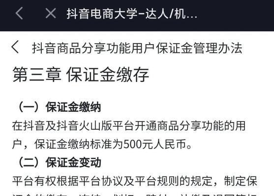 抖音巨量百应直播中控台全面解析（教你如何进入巨量百应直播中控台）