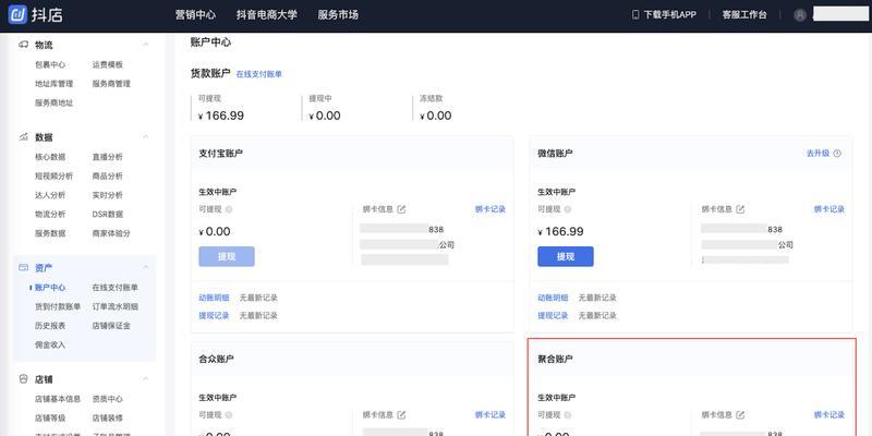 抖音门店开通费用真的需要600元吗（揭开抖音门店开通费用的真相）