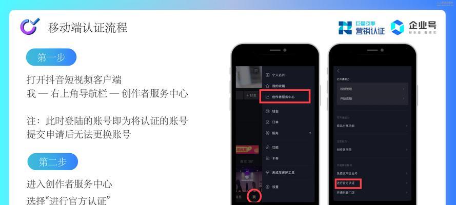 抖音企业号开通指南（了解开通企业号需要多少钱）