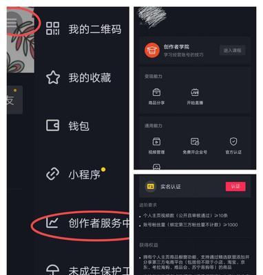 抖音开通商品橱窗需支付费用吗（了解抖音商品橱窗收费情况的详细介绍）