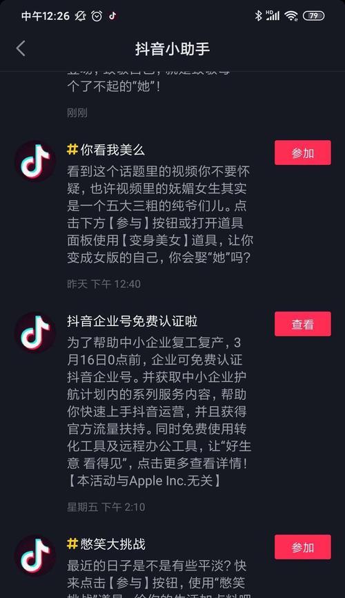 抖音蓝V认证费用是多少（了解抖音蓝V认证的相关费用及流程）