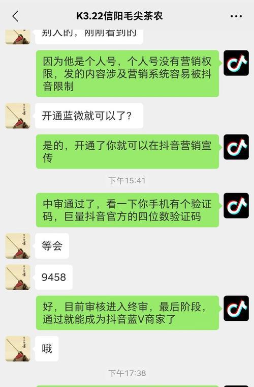 抖音蓝v与企业号的异同（蓝v与企业号在认证）