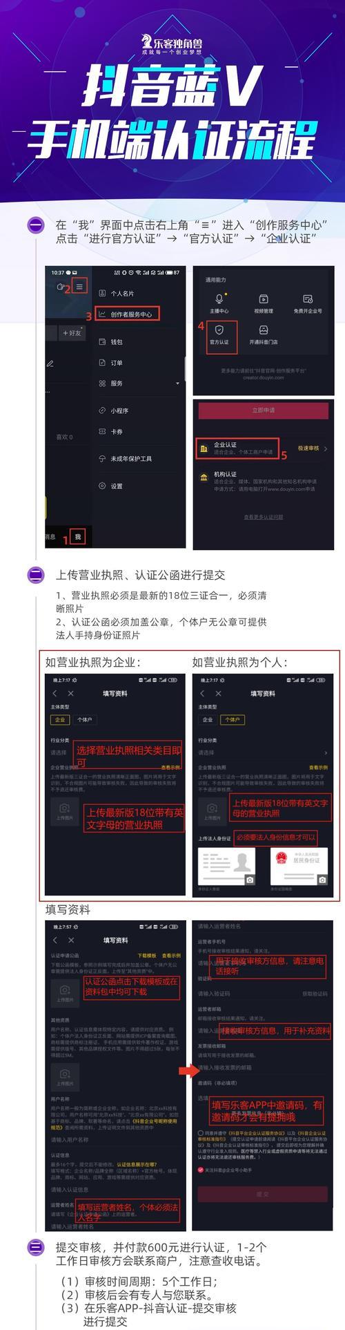 抖音蓝v是什么（探究抖音蓝v的优势和实际用途）