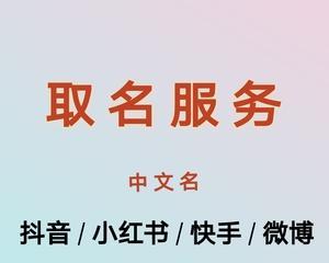 深入了解抖音评级号（抖音评级号的含义和影响分析）