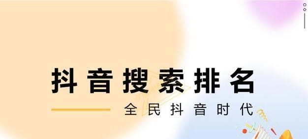 抖音企业号可以建立多少子账号（了解抖音企业号子账号的建立数量限制及使用方法）