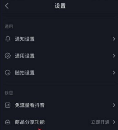 抖音企业号卖产品需要交税吗（了解抖音企业号销售税务问题）