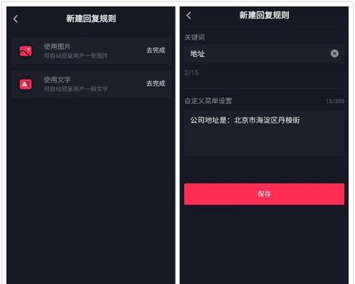 如何开通抖音企业号的星图主题（从零开始）