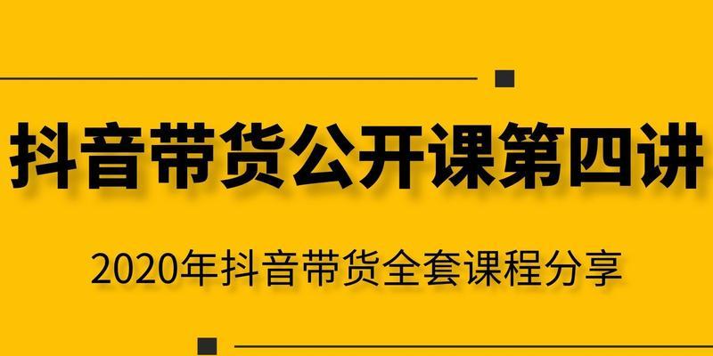 抖音千粉号的实用价值（探索抖音千粉号的优势与应用）