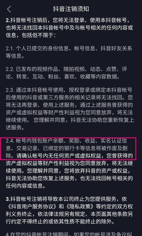 抖音钱包实名认证怎么解绑（一步步教你如何取消抖音钱包的实名认证）