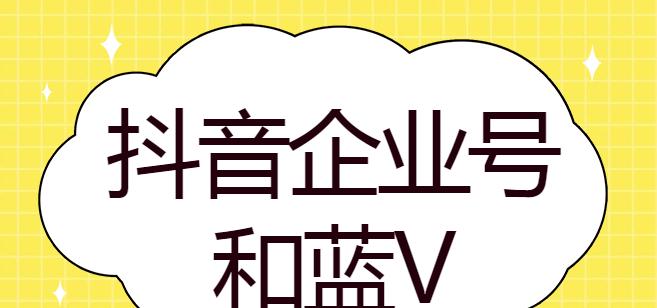 抖音热门和热榜的区别，你了解吗（探究抖音的热门和热榜的差异）