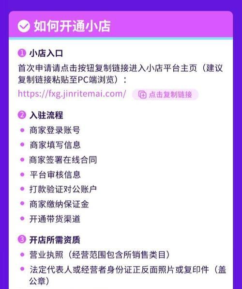 抖音抖分期开通攻略（如何快速开通抖分期）