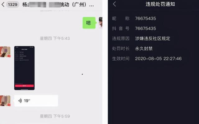 抖音商家违约金规定，教你如何维护自己的权益