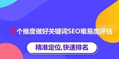 排名优化有效方法剖析（从SEO基础到实战技巧全面解析）