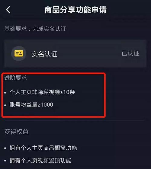 抖音不实名认证是否能开小店（解析抖音实名认证对开店的影响及规避方法）