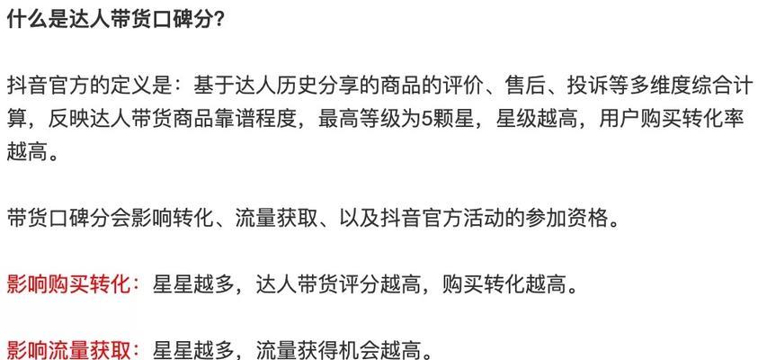 抖音达人广场收据升级，带来哪些亮点（了解新版抖音达人广场收据升级）