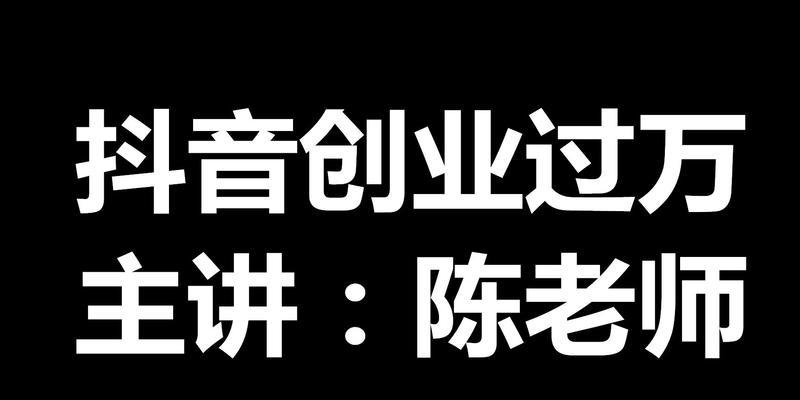 探究抖音销量是月销量还是总销量（揭秘抖音销售数据的真相）