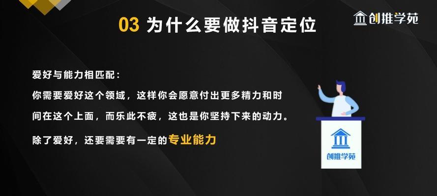 掌握抖音抖加投放技巧，提升广告效果（从投放策略到内容创意）