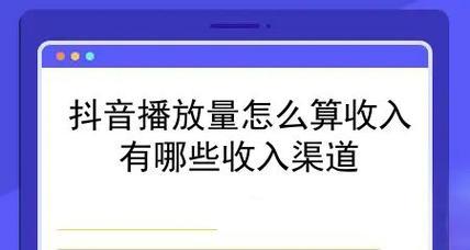 抖音发作品没有播放量的原因和解决方法（为什么我的抖音作品没有播放量）