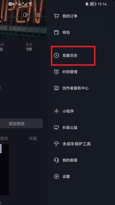 如何删除抖音访客记录（详细教程让你的隐私更加安全）