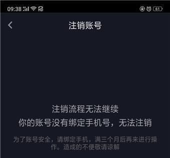 如何删除抖音访客记录（详细教程让你的隐私更加安全）