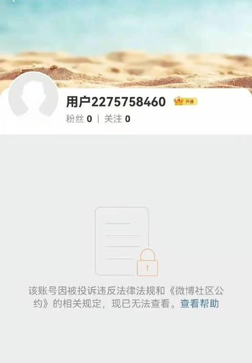 抖音封号后如何恢复正常？教你快速解决！