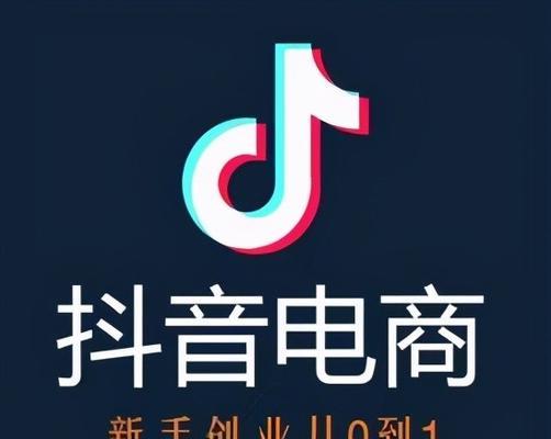 如何开通抖音共创（从零开始学习抖音共创）