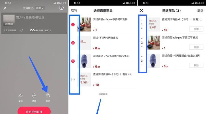 抖音号和抖音小店解绑时间表发布，用户期盼已久！