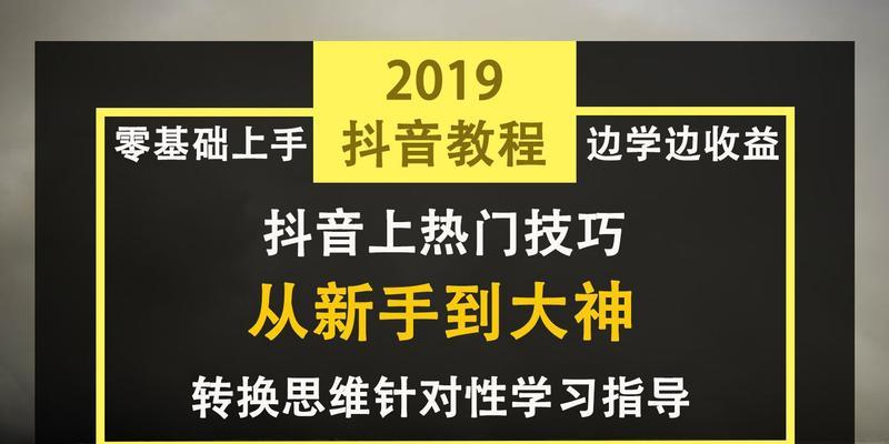 抖音合集功能开通教程（一步步教你开通抖音合集功能）