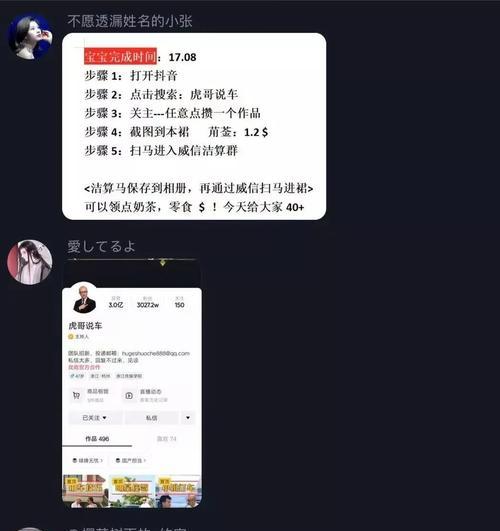 揭秘抖音极速版一天赚50元的技巧（学会这些技巧）