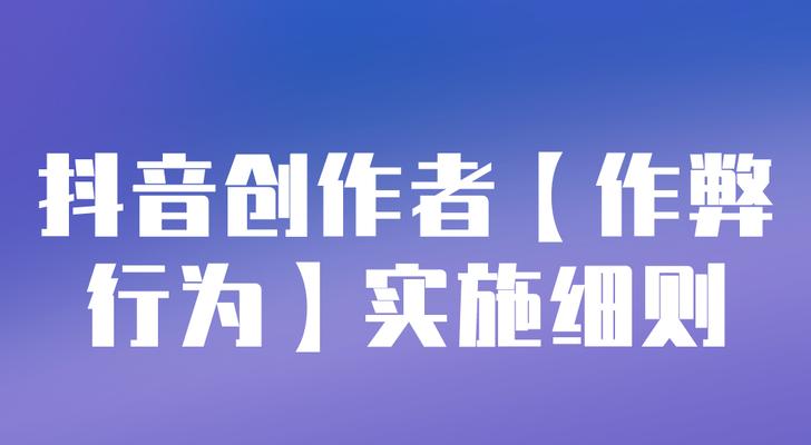 揭秘抖音广告神器——巨量千川（掌握巨量千川的运营技巧）