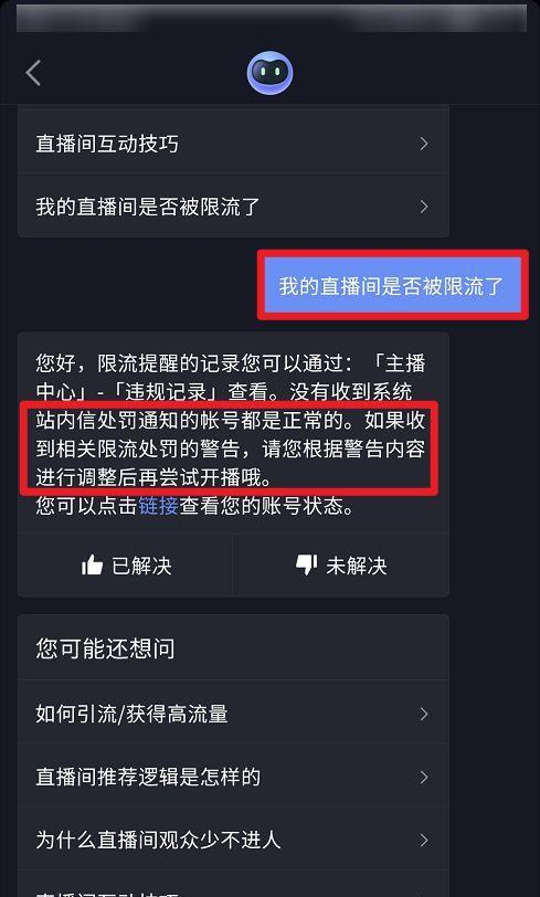 抖音开播前20分钟话术全解析（如何在开播前20分钟吸引更多观众的方法和技巧）