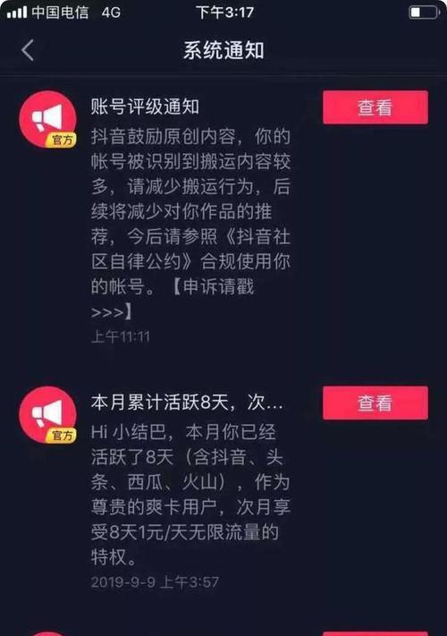 抖音视频没有播放量是怎么回事（排查抖音视频无播放量的可能原因）