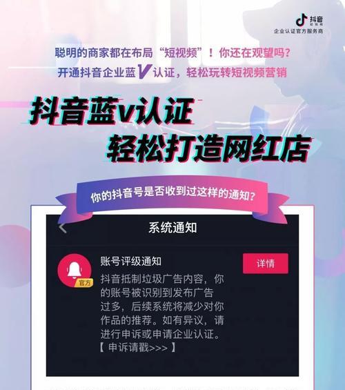 抖音免费蓝V和收费蓝V的区别是什么（免费和收费蓝V之间的差异）