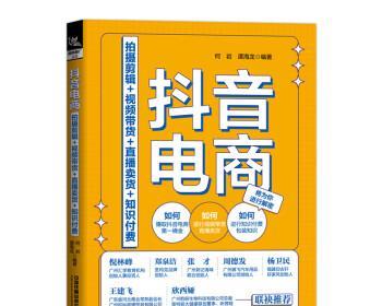 如何将抖音普通店升级为专营店（教你提升抖音店铺的品牌形象和销售业绩）