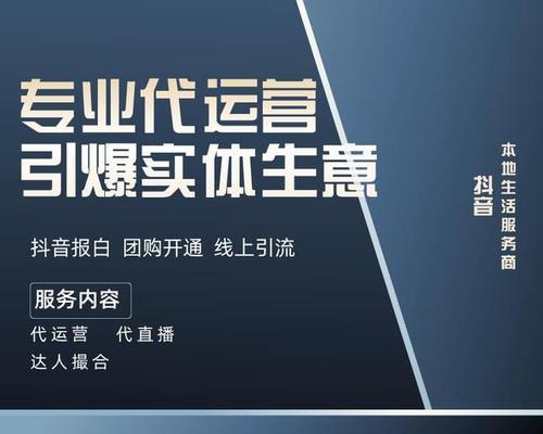 如何将抖音普通店升级为专营店（教你提升抖音店铺的品牌形象和销售业绩）