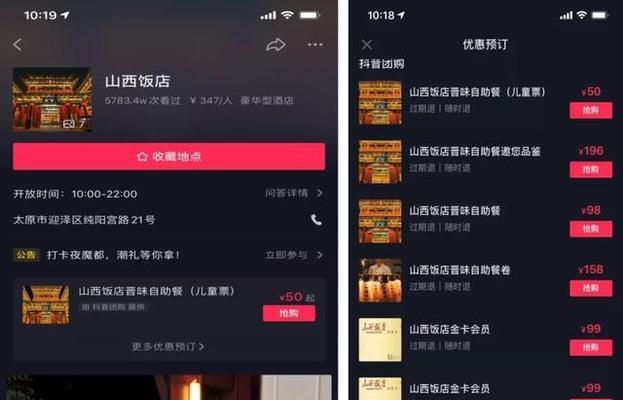 抖音企业号和个人号对比（选择哪个更适合您）